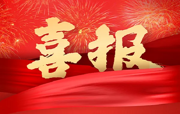 中标喜讯丨贵阳市某镇卫生院单过硫酸氢钾复合消毒粉采购项目